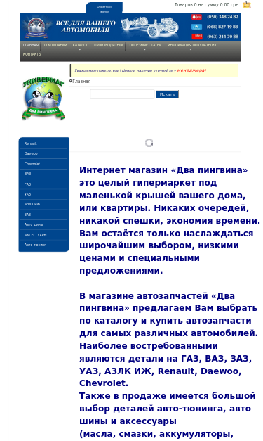 Mobile view