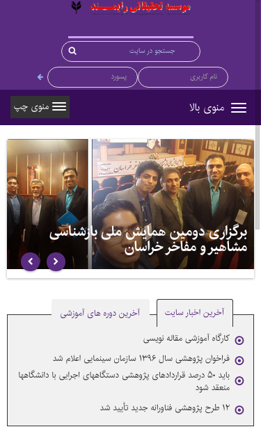 Mobile view