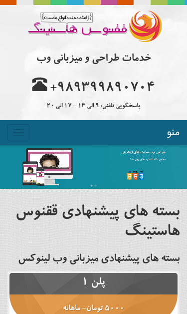 Mobile view