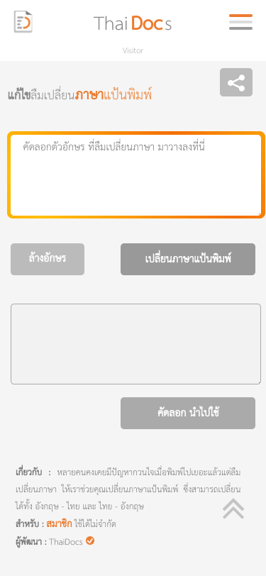 Mobile view