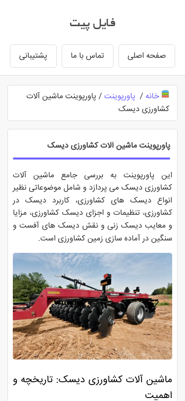 Mobile view