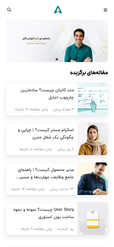 Mobile view