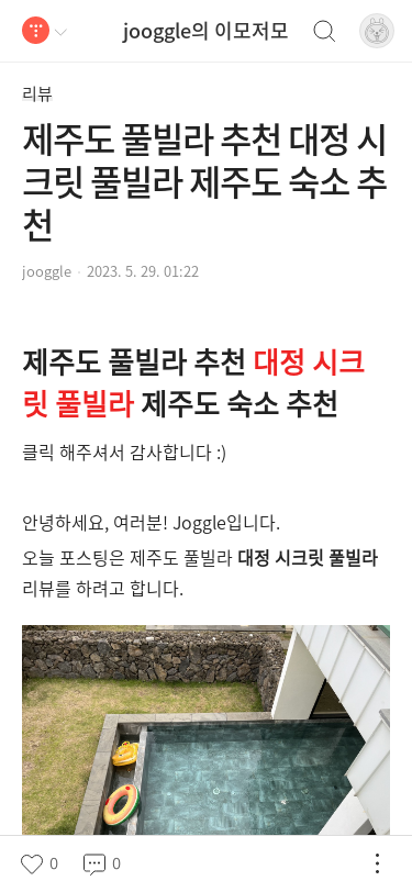 jooggle.com/entry/%ec%a0%9c%ec%a3%bc%eb%8f%84-%ed%92%80%eb%b9%8c%eb%9d ...