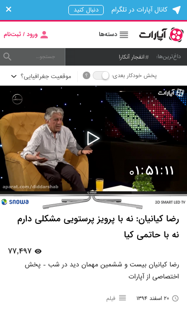 Mobile view