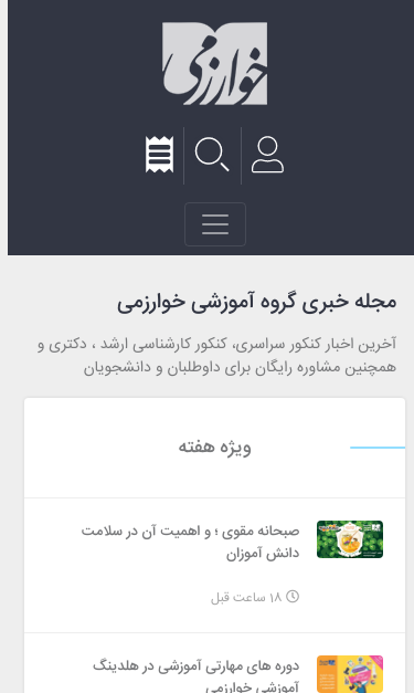 Mobile view