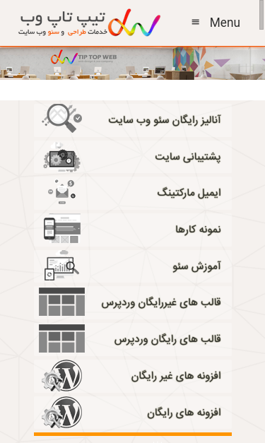 Mobile view