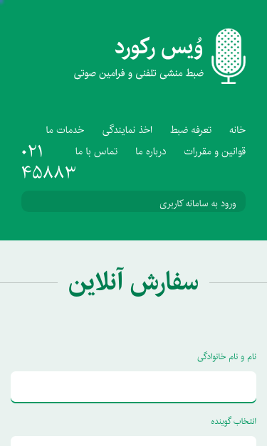 Mobile view