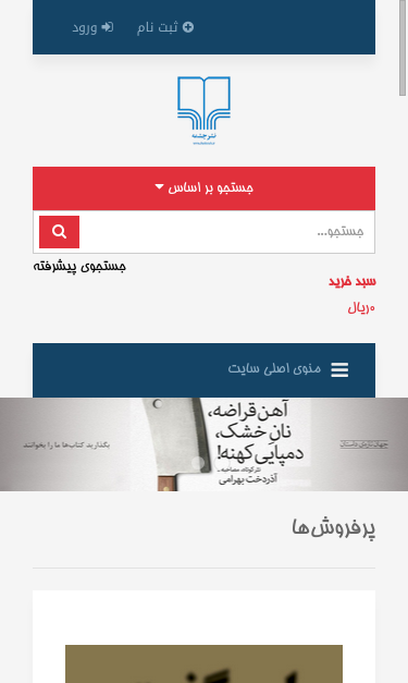 Mobile view