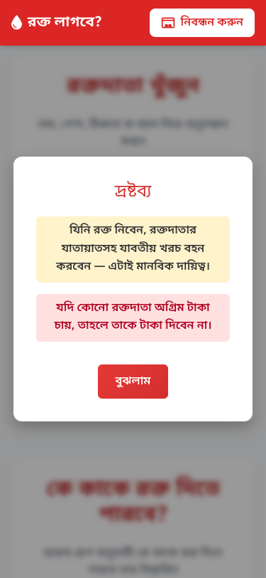 Mobile view