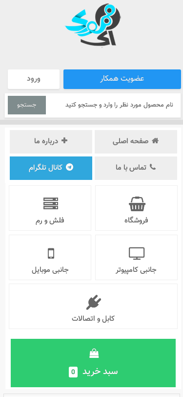 Mobile view
