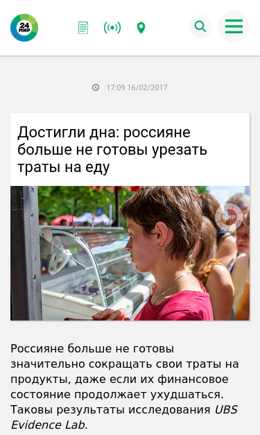 Mobile view