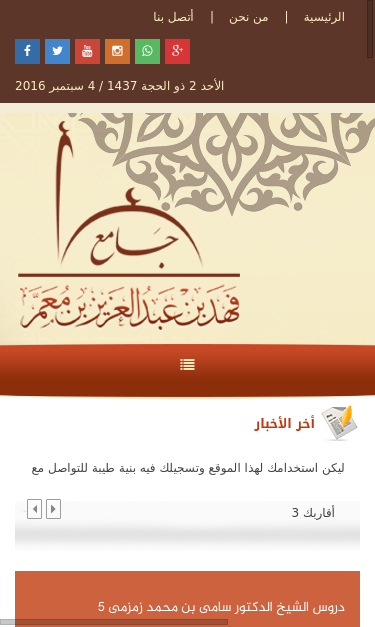 Mobile view