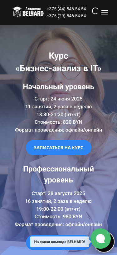 Mobile view