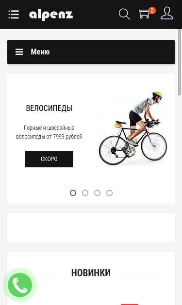 Mobile view