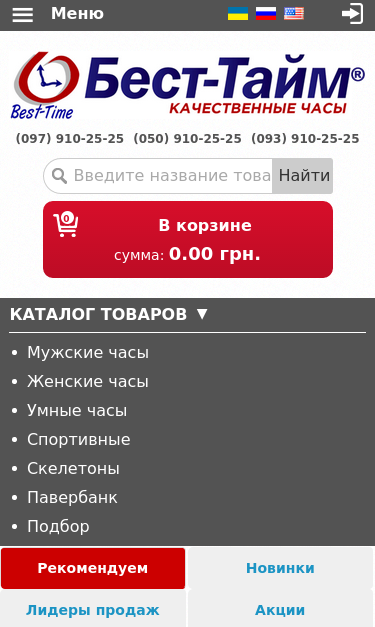 Mobile view