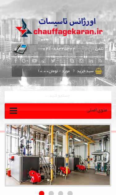 Mobile view