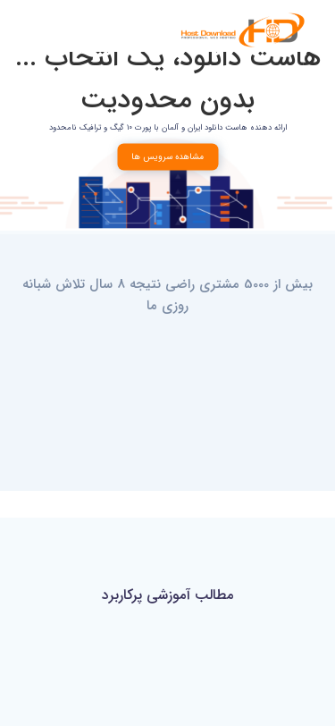 Mobile view