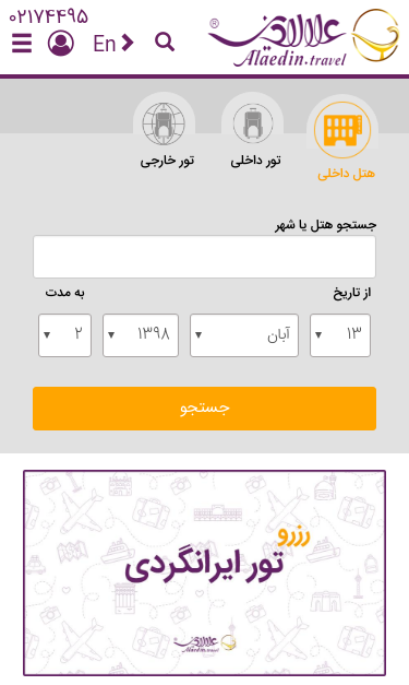 Mobile view