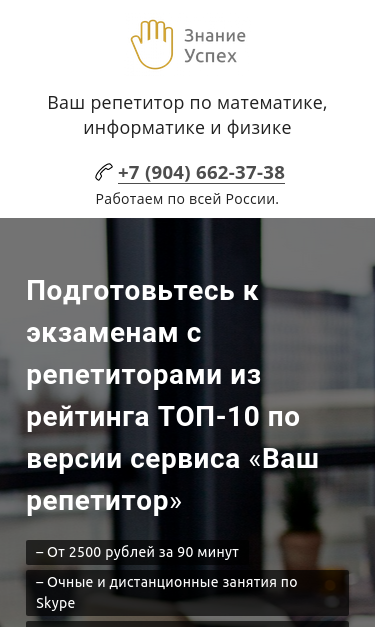 Mobile view