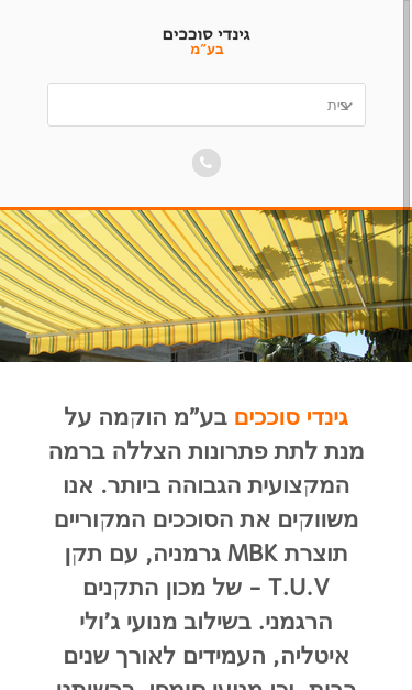 Mobile view