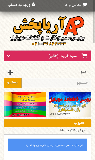 Mobile view