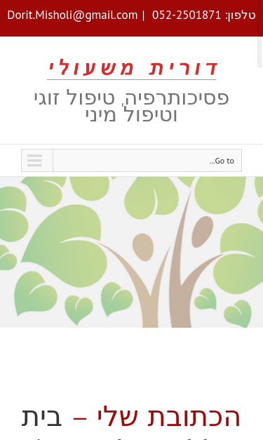 Mobile view