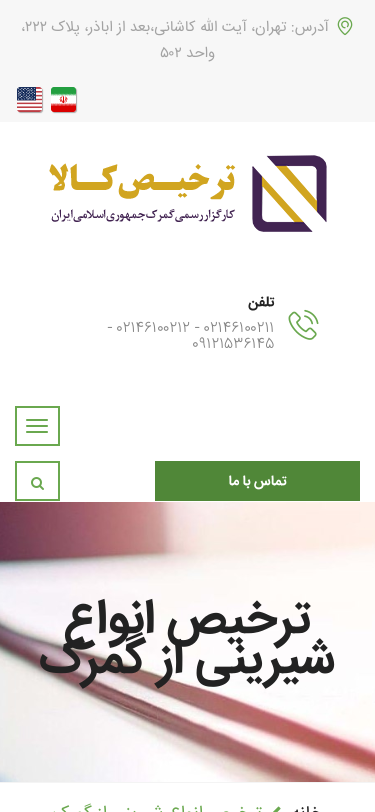 Mobile view