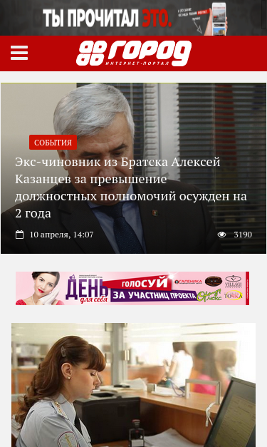Mobile view