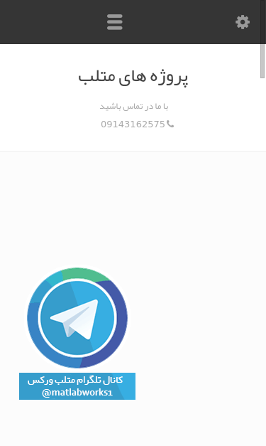 Mobile view