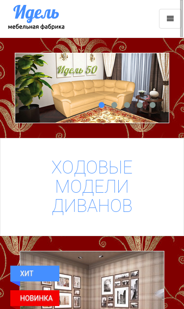 Mobile view