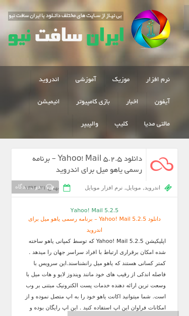 Mobile view
