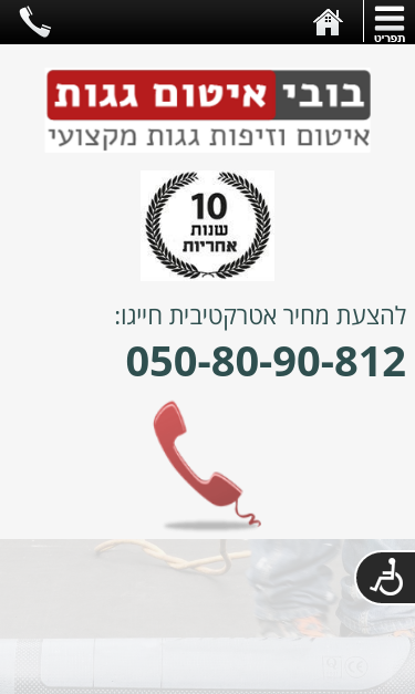Mobile view