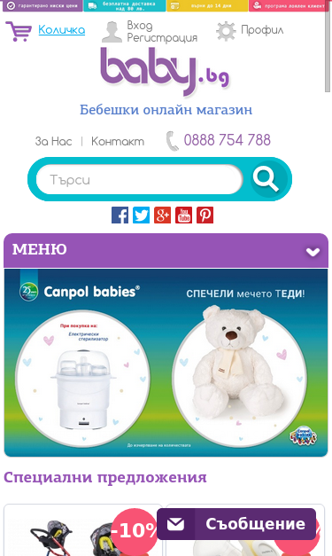 Mobile view