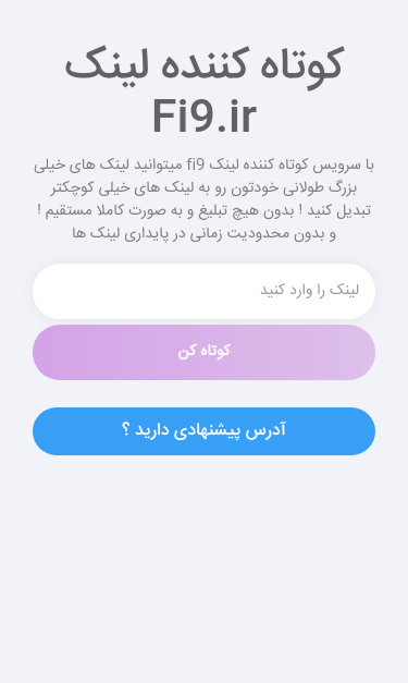 Mobile view