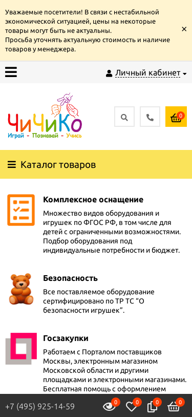 Mobile view