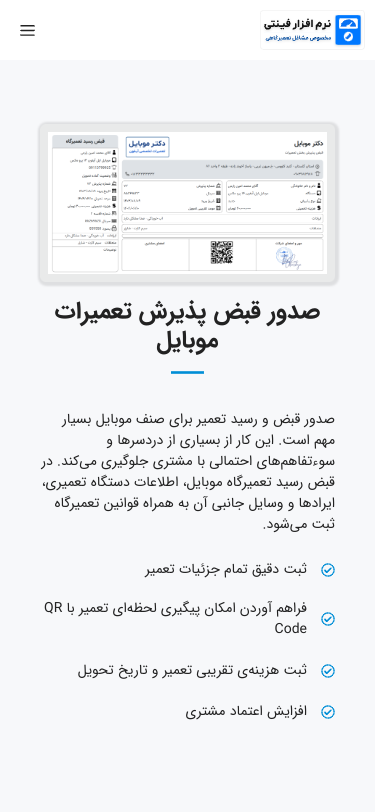 Mobile view