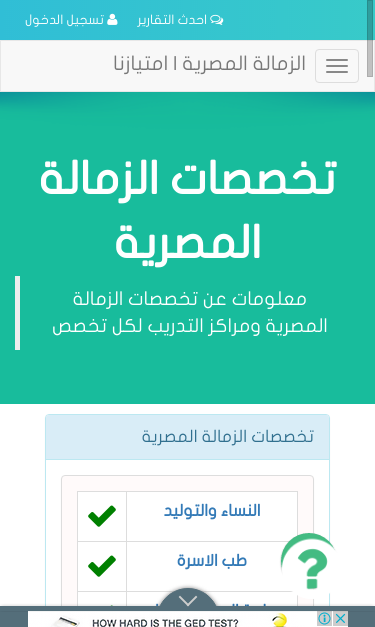 Mobile view