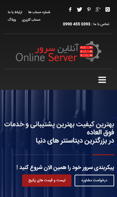 Mobile view