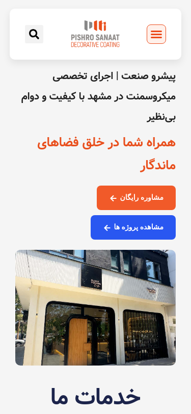 Mobile view