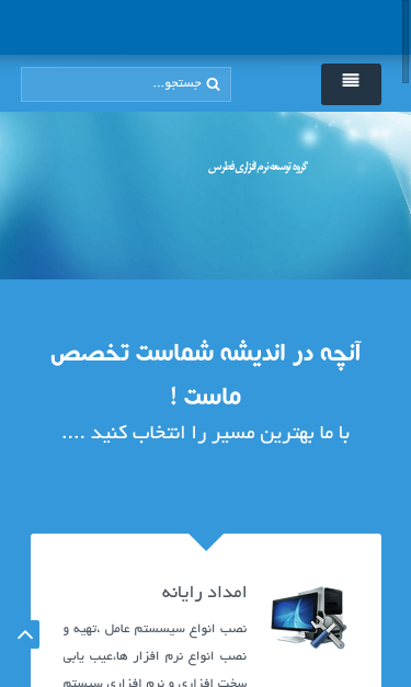Mobile view