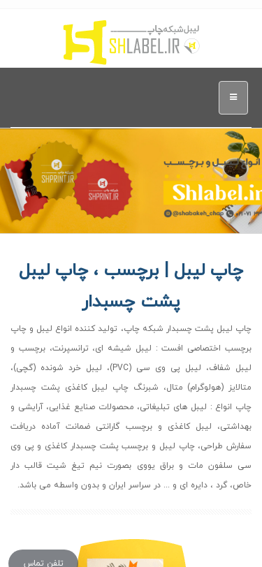 Mobile view