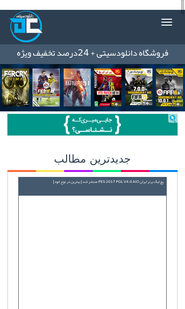Mobile view