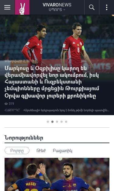 Mobile view