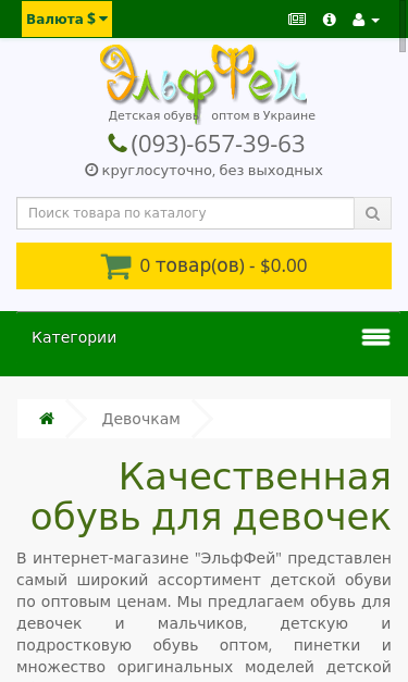 Mobile view