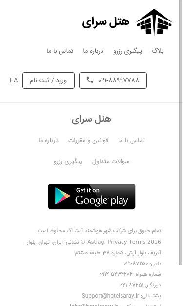 Mobile view