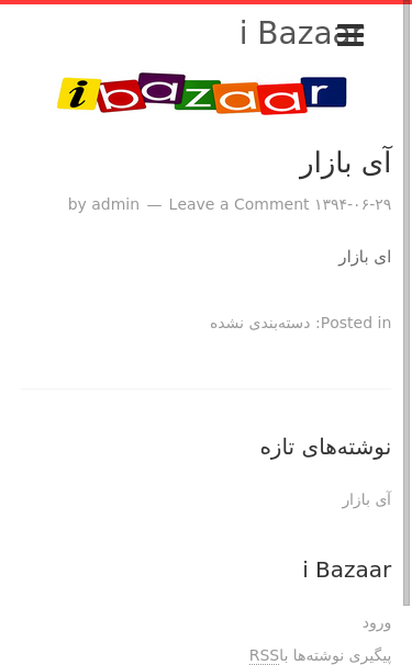 Mobile view