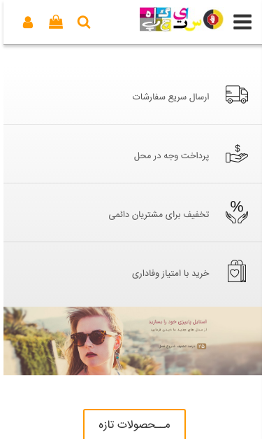 Mobile view