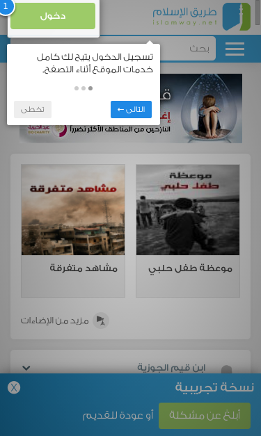 Mobile view