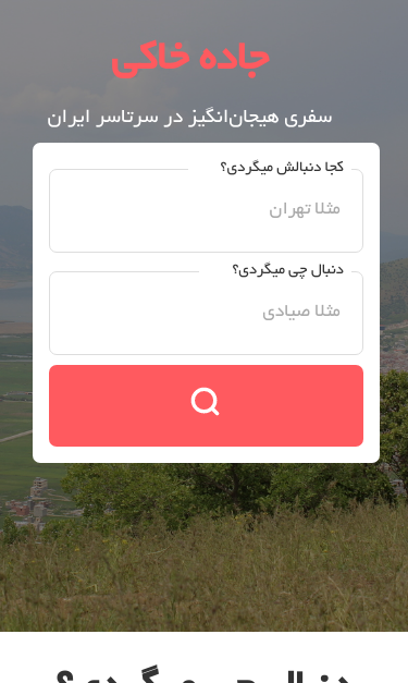 Mobile view