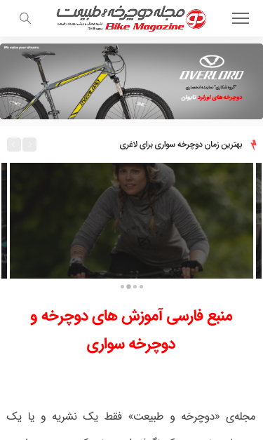 Mobile view
